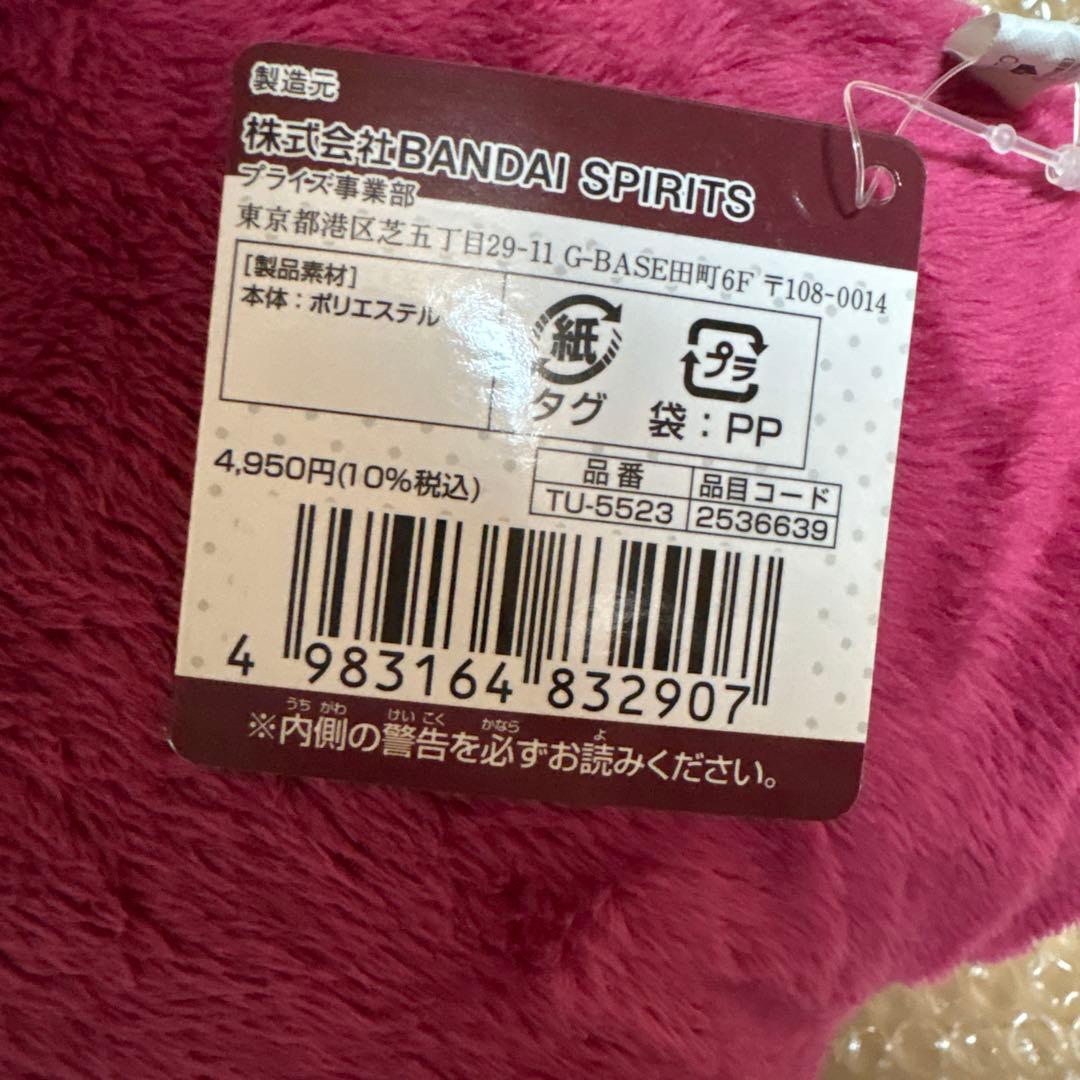 アイドリッシュセブン めちゃでかきらどるぬいぐるみ アイナナ 狗丸トウマ