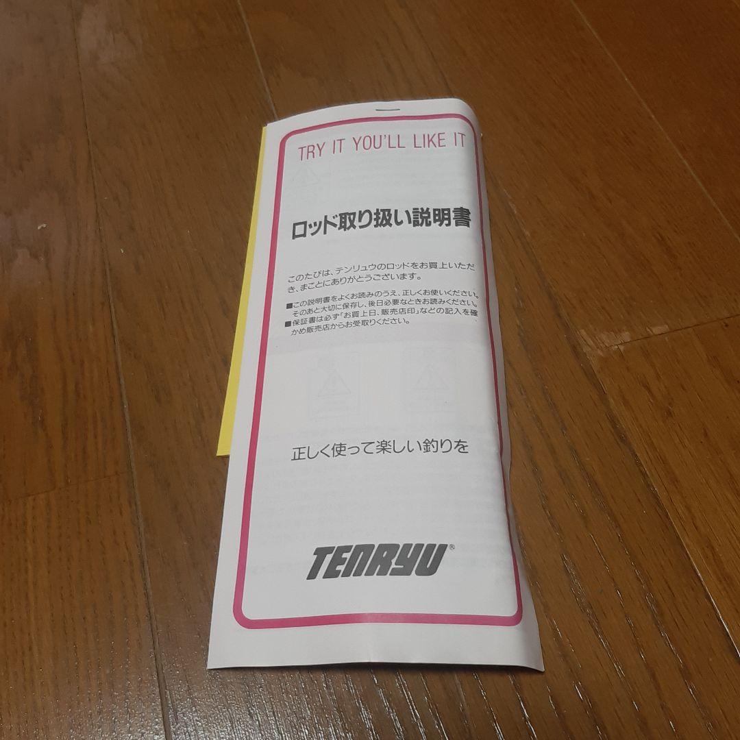 ★ダブルハンド★スぺイロッド★国産テンリュウ★13ft6★#7/8番★送料込み！