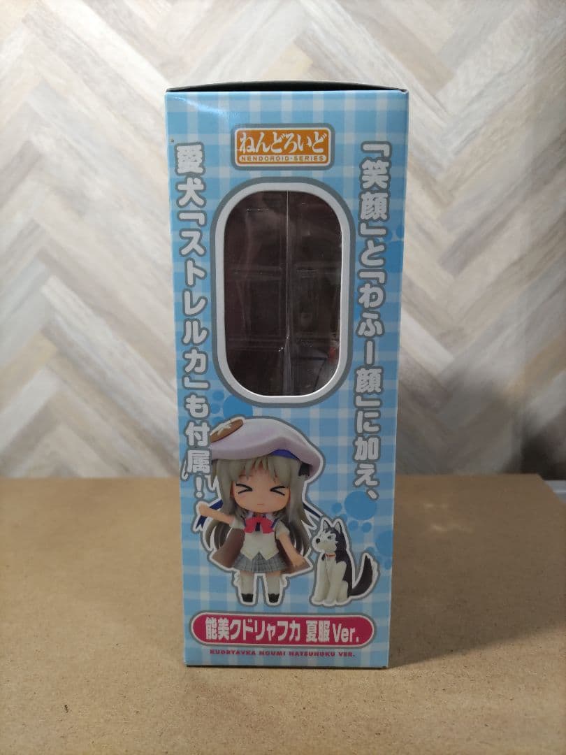 【未開封品】ねんどろいど126　能美クドリャフカ　夏服ver　＋　おまけ付