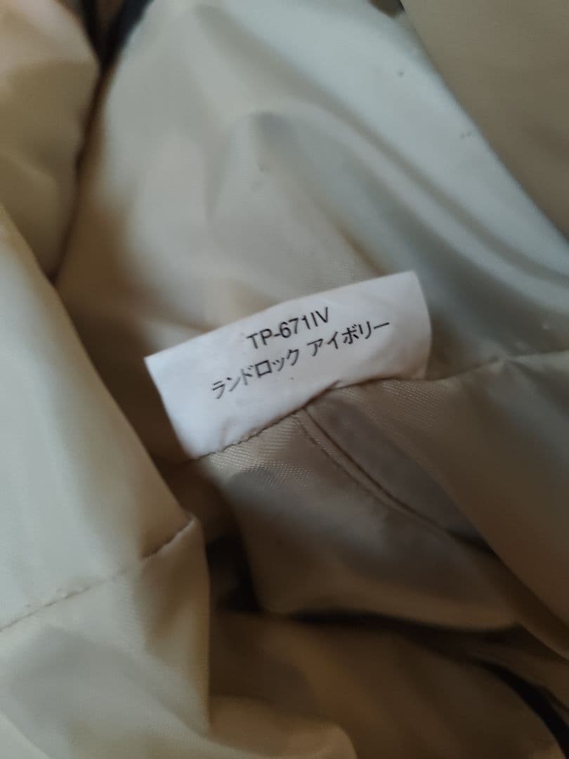 美品 送料無料 スノーピーク ランドロック アイボリー peak 雪峰祭