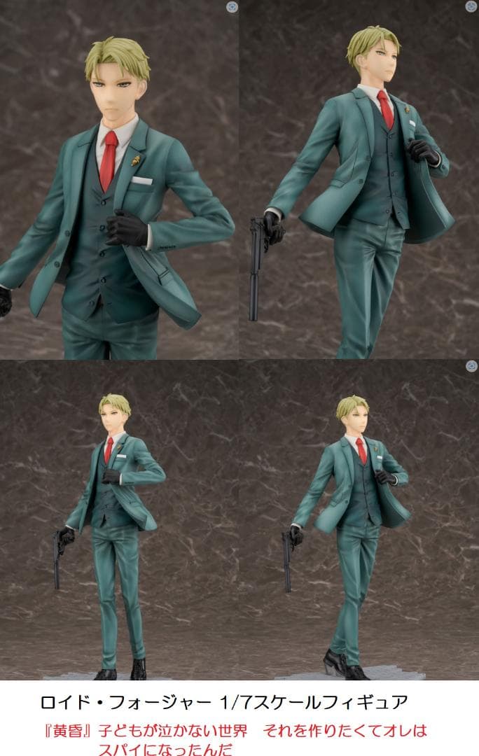 SPY×FAMILY 1／7スケールフィギュア　3体セット F:NEX