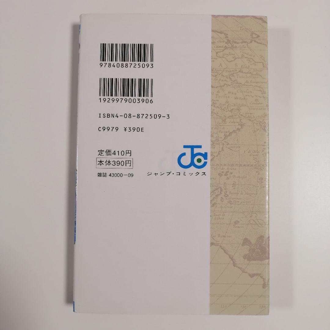 ONE PIECE ワンピース 初版 1巻 冒険の夜明け 漫画 尾田栄一郎　希少