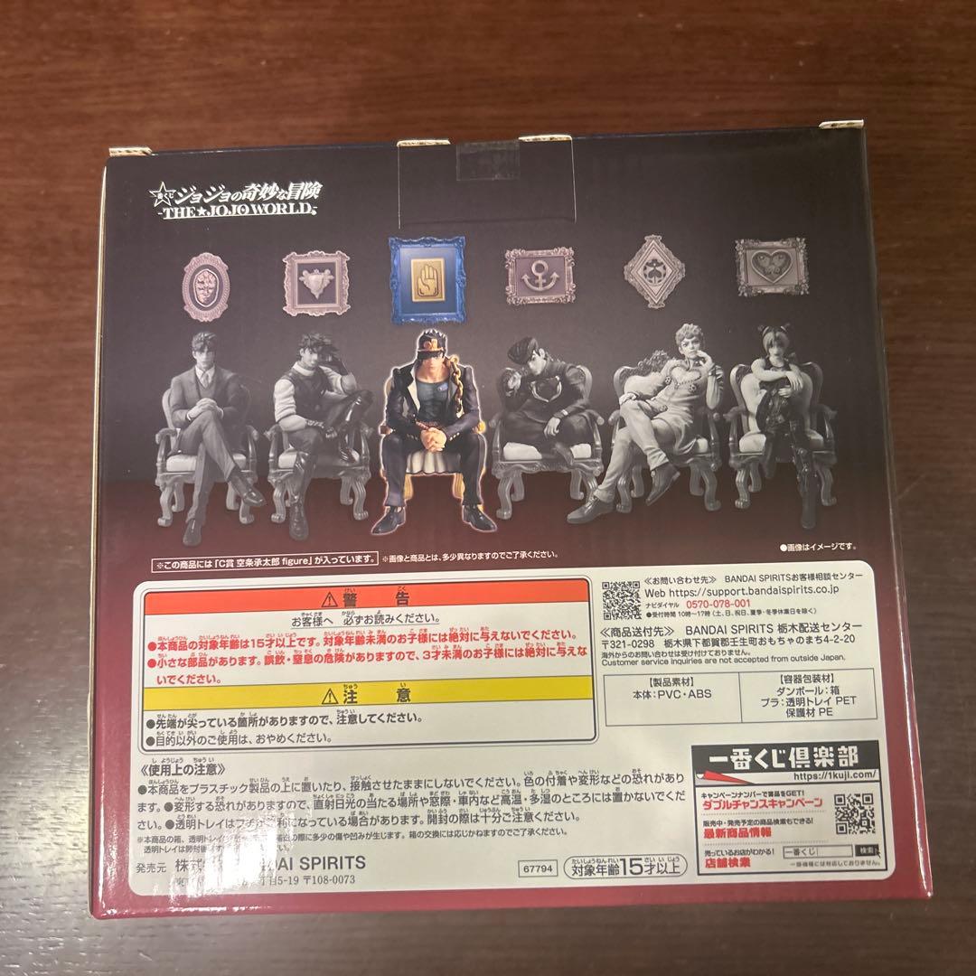 一番くじ ジョジョの奇妙な冒険　　　　　　　ジョジョワールド　C賞 空条承太郎