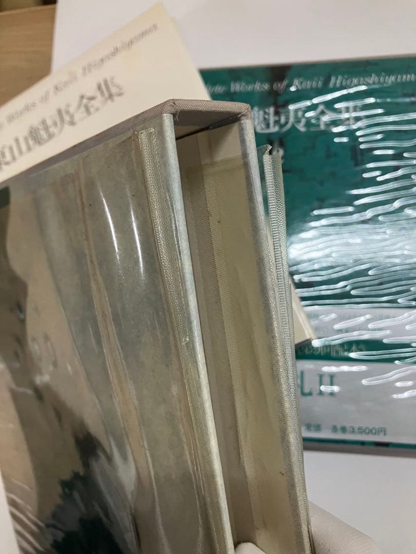 【10巻セット】東山魁夷全集 講談社発行