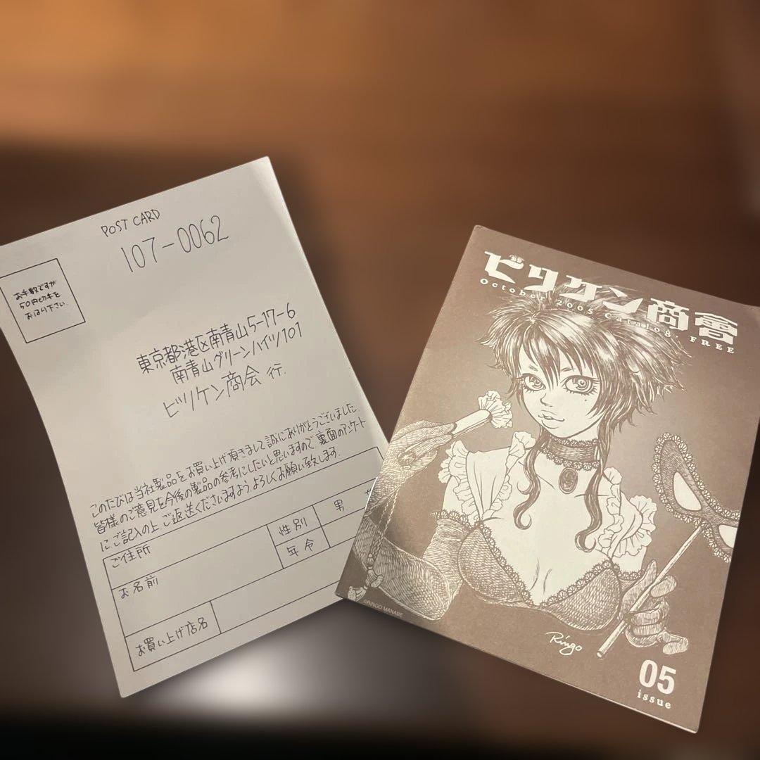 ビリケン商会 怪獣ブースカ ハイパーホビー誌上限定