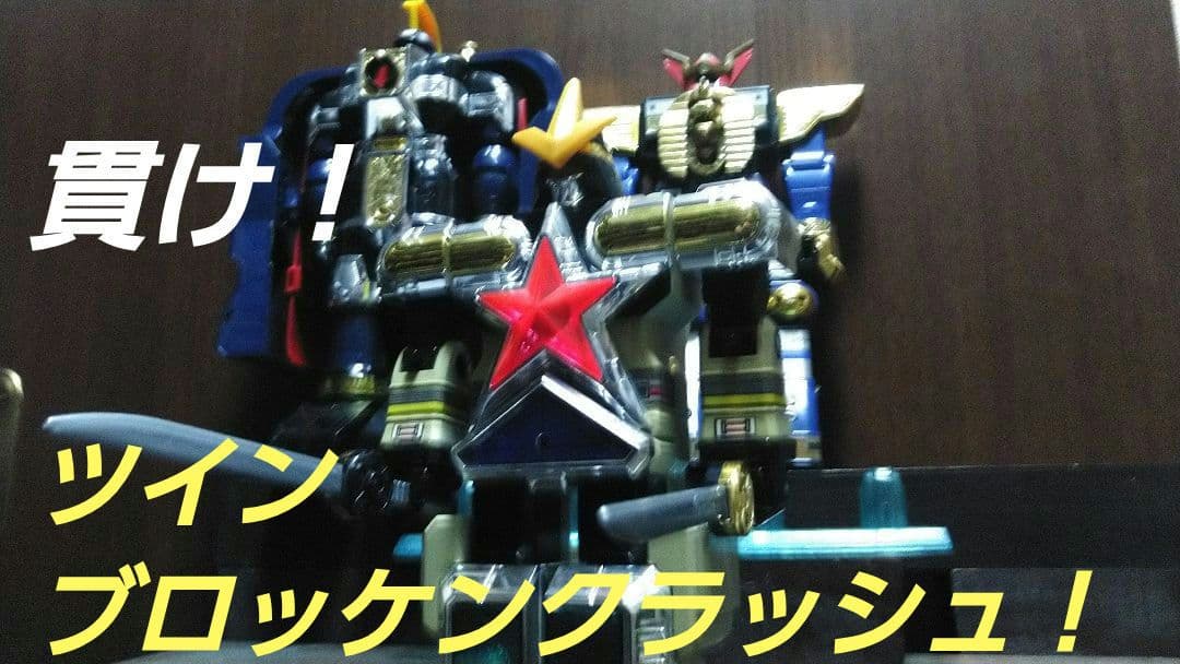 バンダイ★プラデラ★超力戦隊オーレンジャー★走り出したら止まらないぜセット