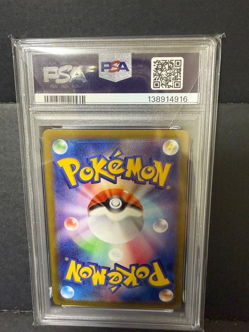 【PSA10】メガフシギバナex SAR