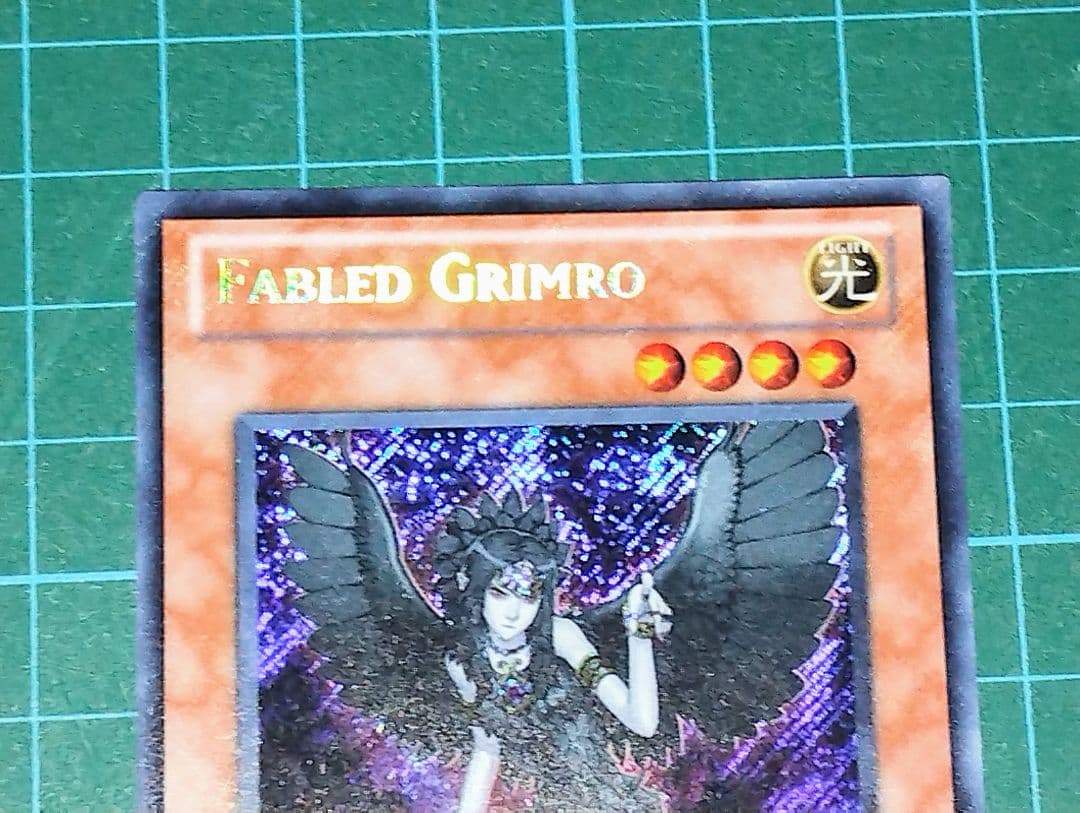 【エラー！？】遊戯王　FABLED GRIMRO　米版　魔轟神グリムロ