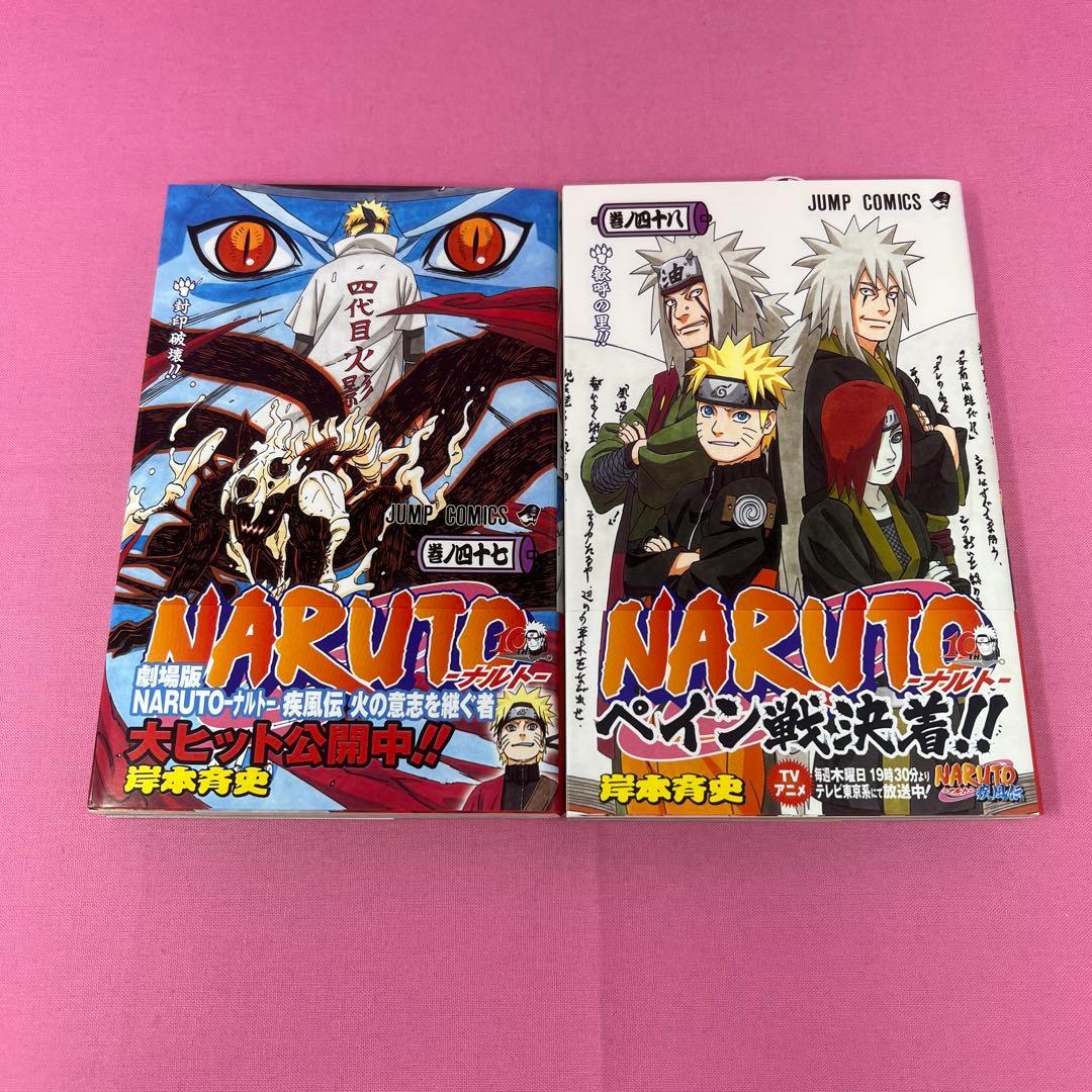 NARUTO 41巻〜50巻 初版