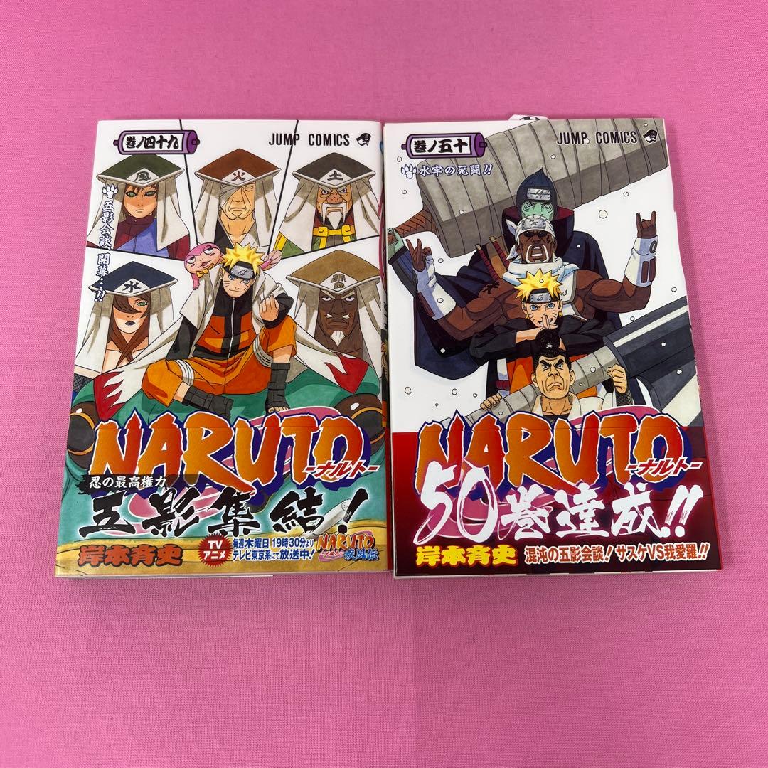 NARUTO 41巻〜50巻 初版
