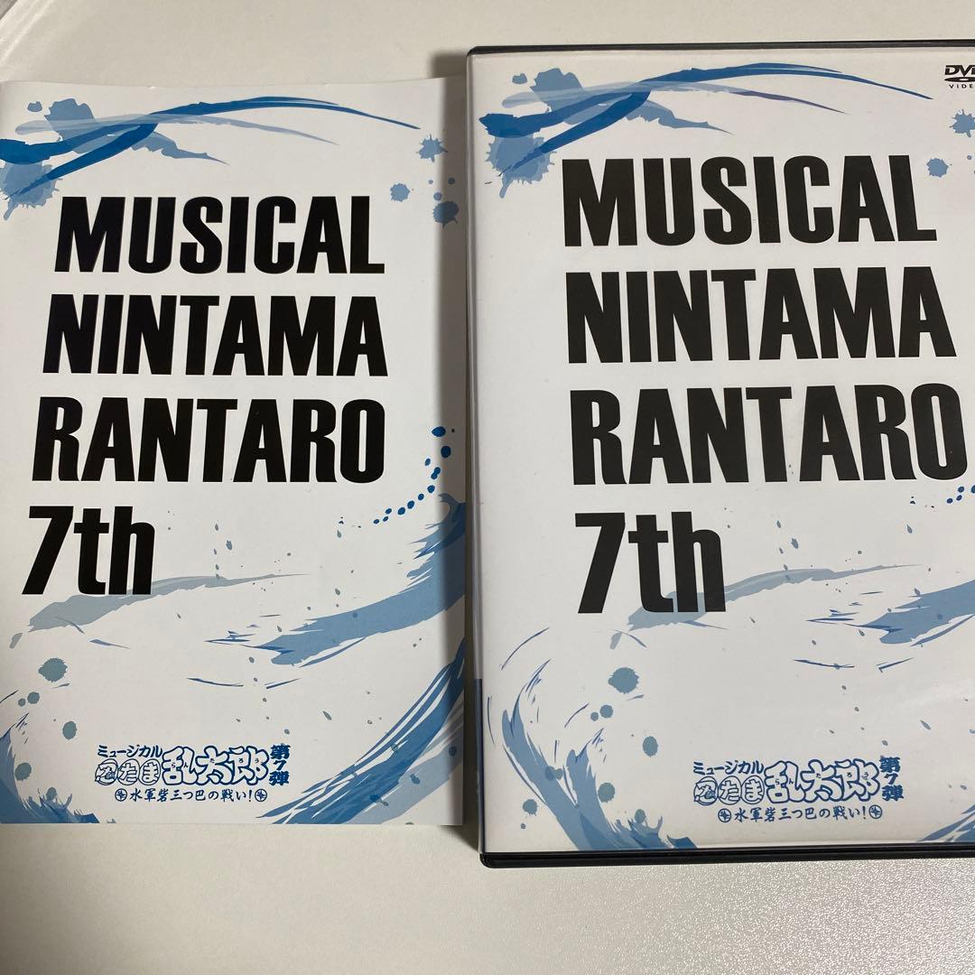 ミュージカル「忍たま乱太郎」第7弾 DVD