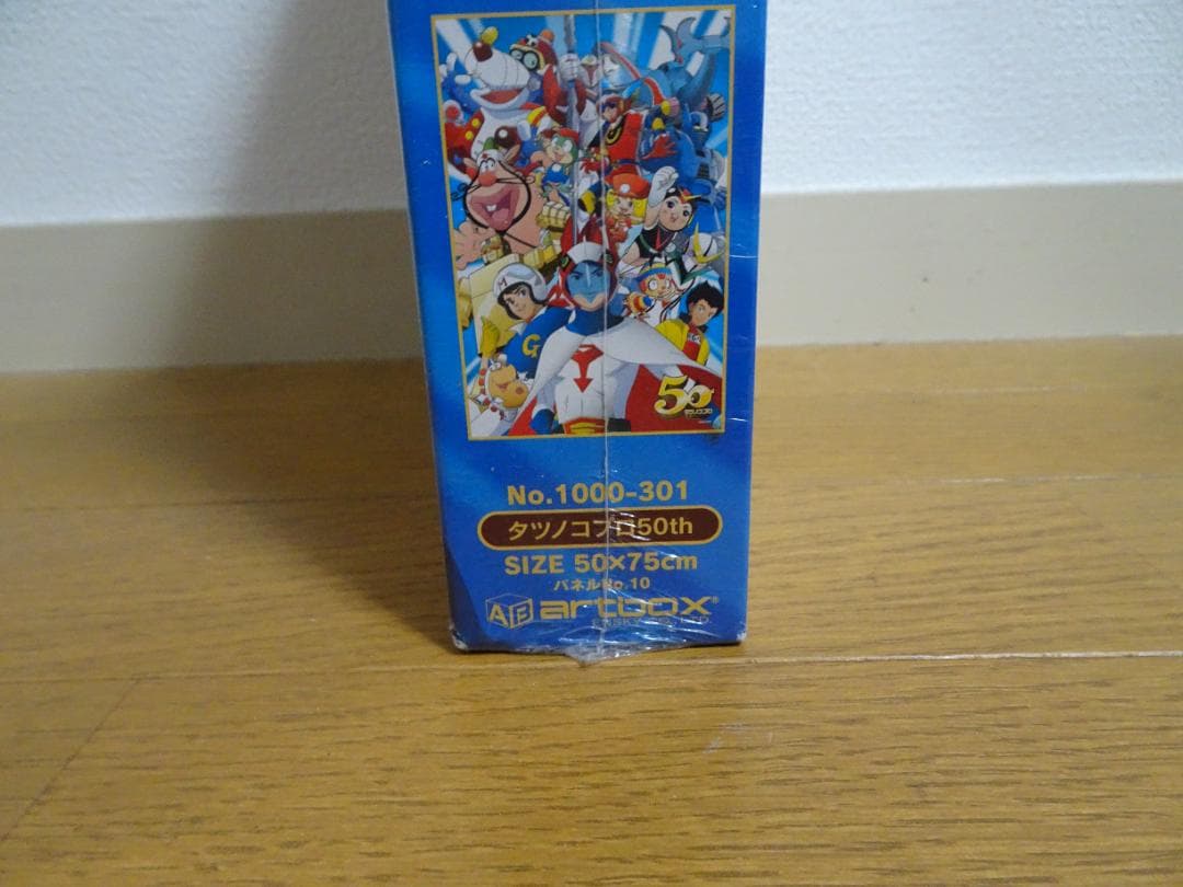 新品、未開封。　タツノコプロ　50周年記念　1000ピース 　ja-29