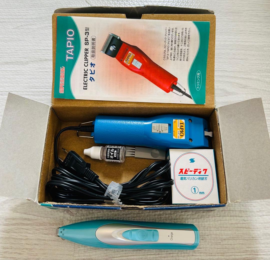SPEEDIK TAPIO ・替刃1㎜・コードレスバリカン　ペティオ　3点セット