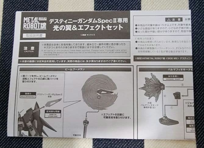 L ROBOT魂 デスティニーガンダム SPEC II など3点セット