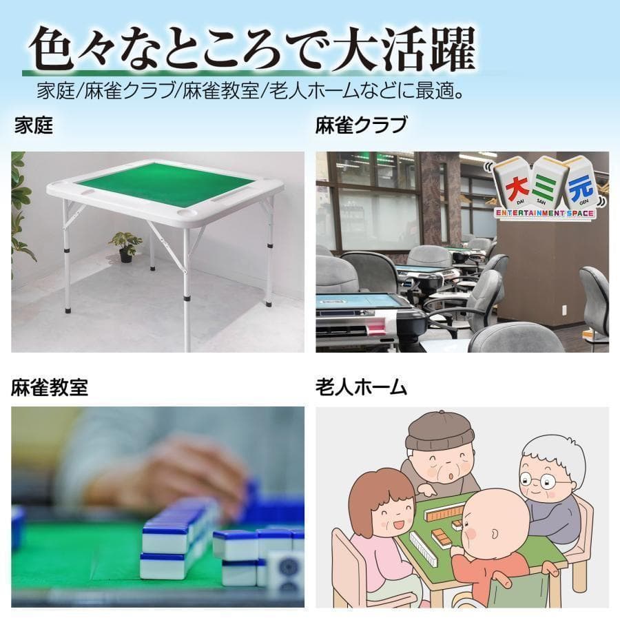麻雀卓 折りたたみ 雀卓 麻雀テーブル 麻雀台 座卓 ホワイト 2090