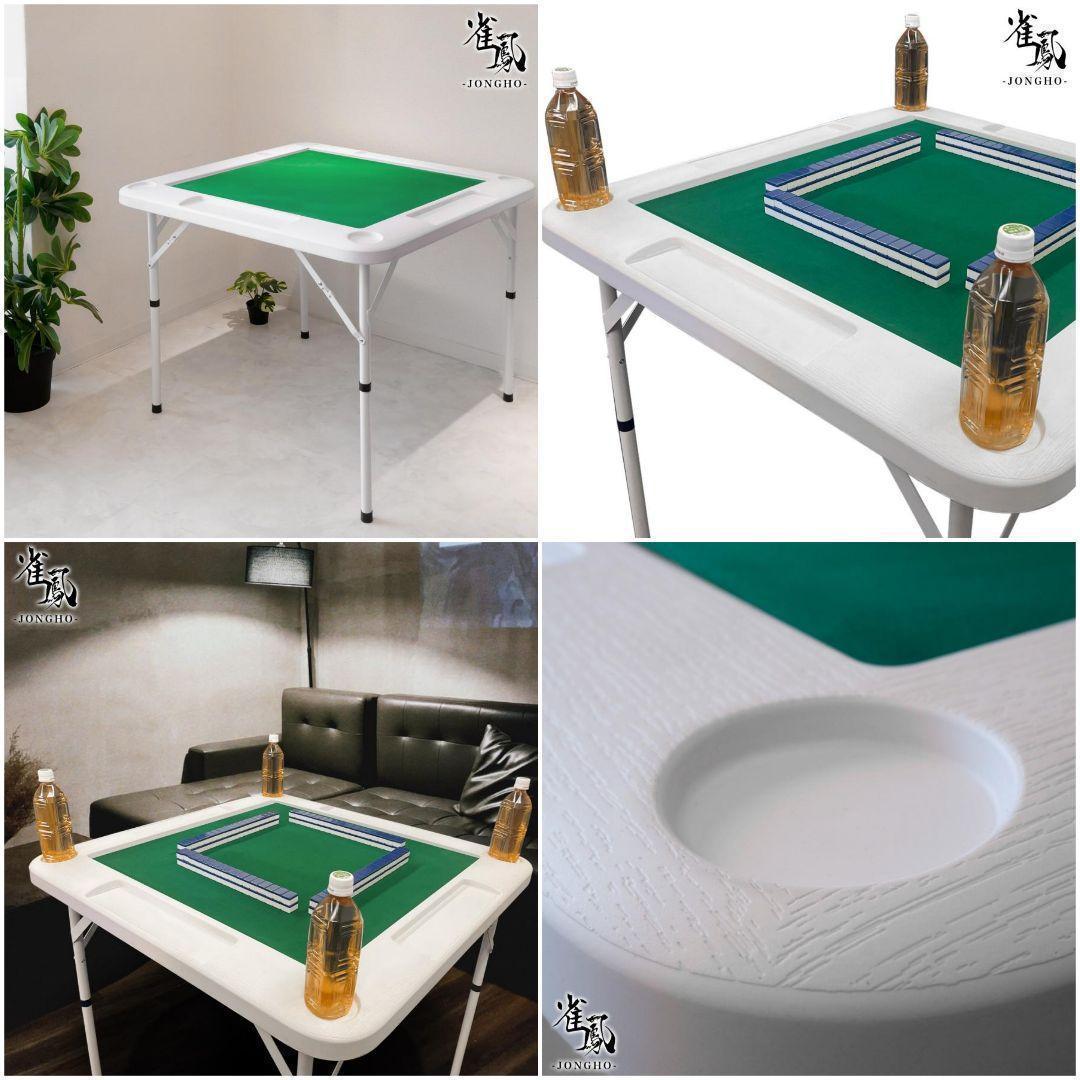 麻雀卓 折りたたみ 雀卓 麻雀テーブル 麻雀台 座卓 ホワイト 2090