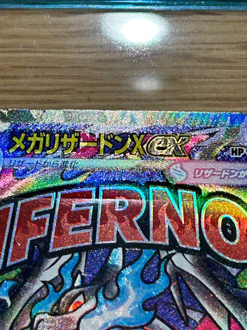ポケモンカード　メガリザードンex　メガゲンガーex 中国語エラーカード