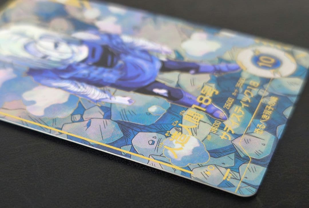 ドラゴンボールカード DB Super Divers Android 18 Parallel Rare