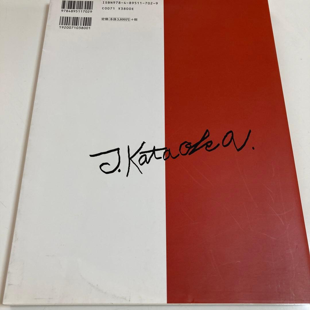 お値下げ　片岡球子全版画 : 昭和39年-平成19年　富士山