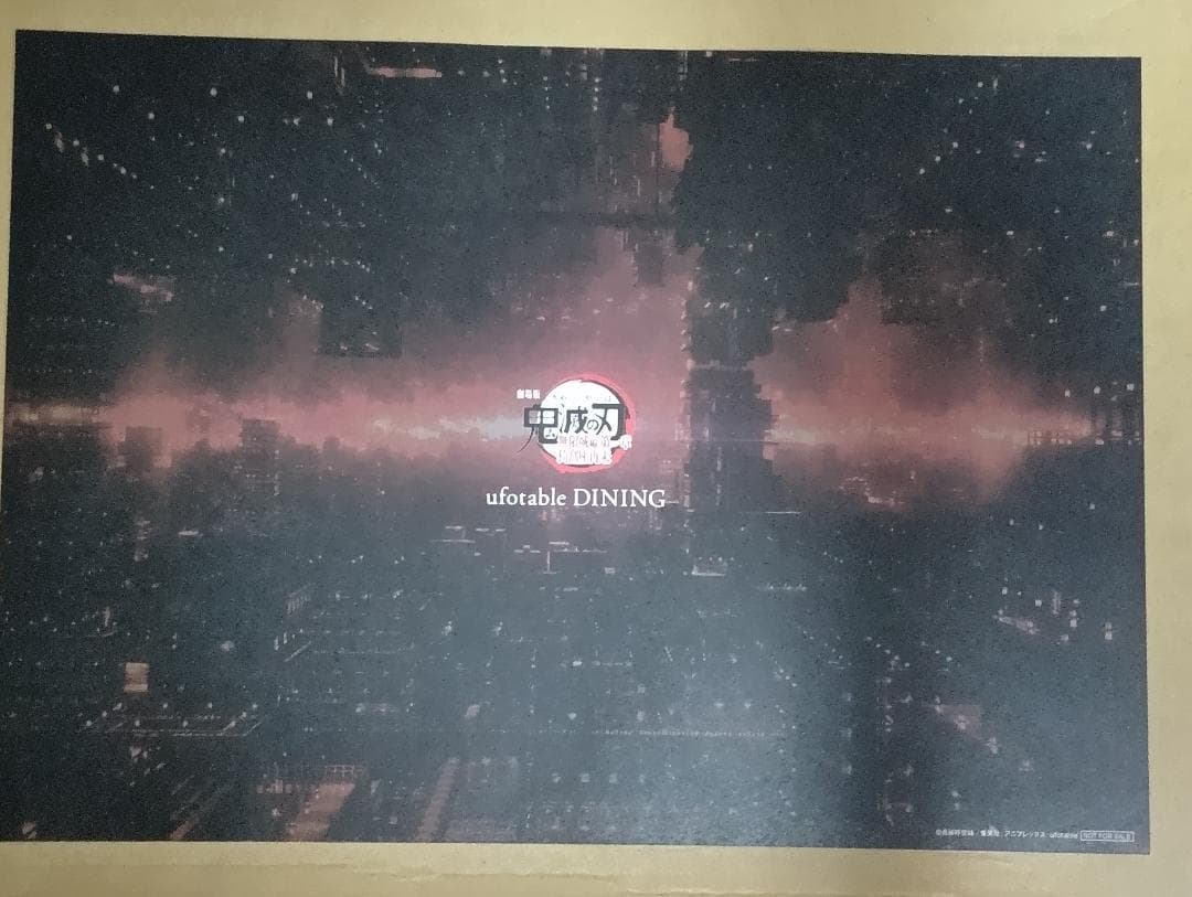 鬼滅の刃　冨岡義勇　ダイニング　ランチョンマット　ワールドツアー　正面　絆の奇跡