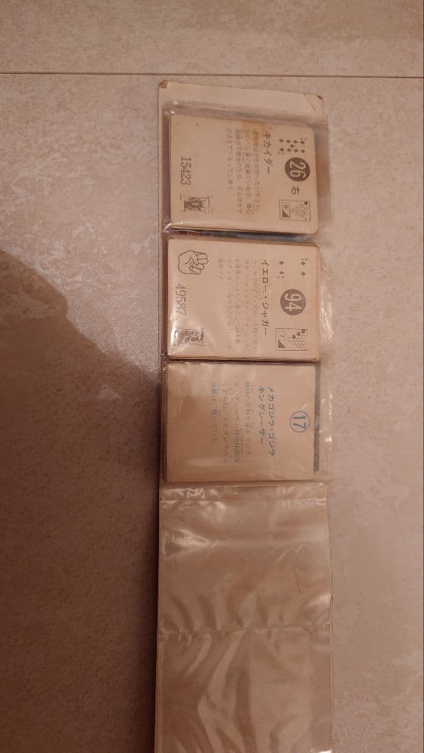 ウルトラマン ブロマイドアルバム 超人バロム・1 カードブック