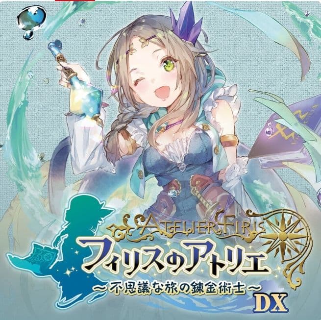 アトリエ　不思議の錬金術士トリロジーDX　Switch