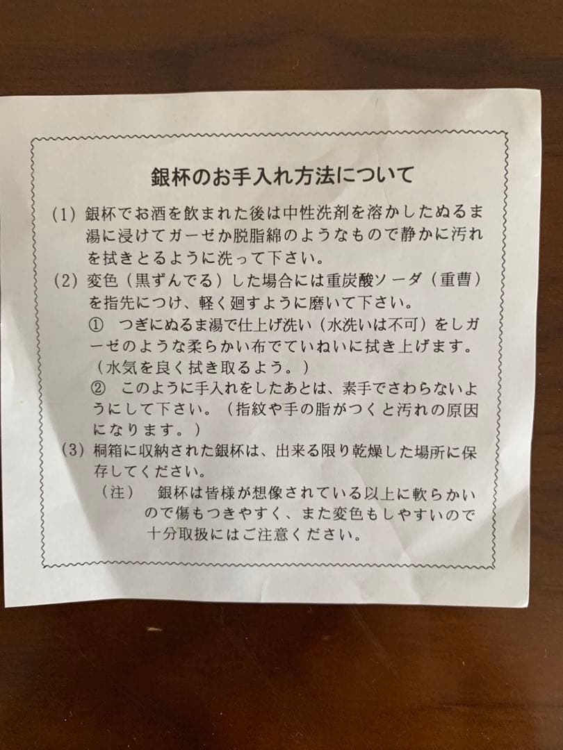 [美品]銀杯　内閣総理大臣　贈　造幣局製 純銀製　刻印　136.9グラム　木箱