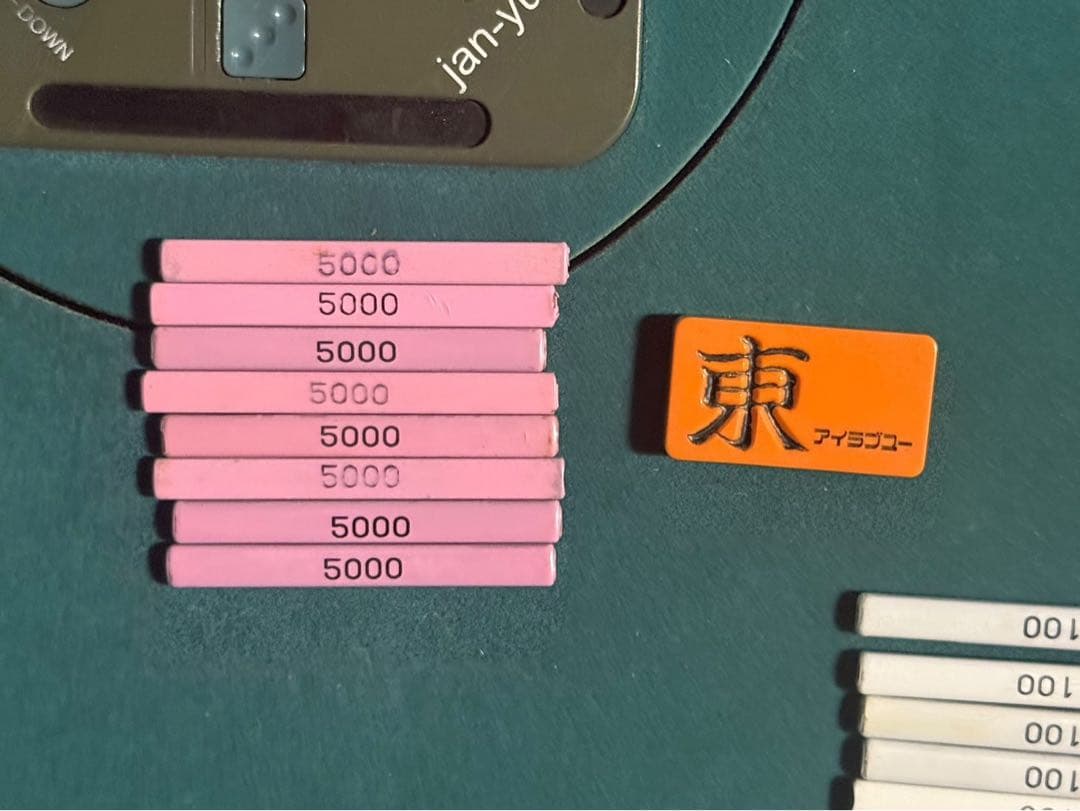 ◯JOYS 全自動麻雀卓 jan-yuα