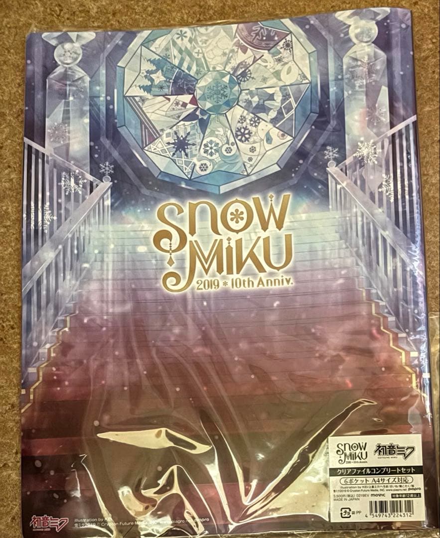 雪ミク　MIKU2019 クリアファイルコンプリートセット