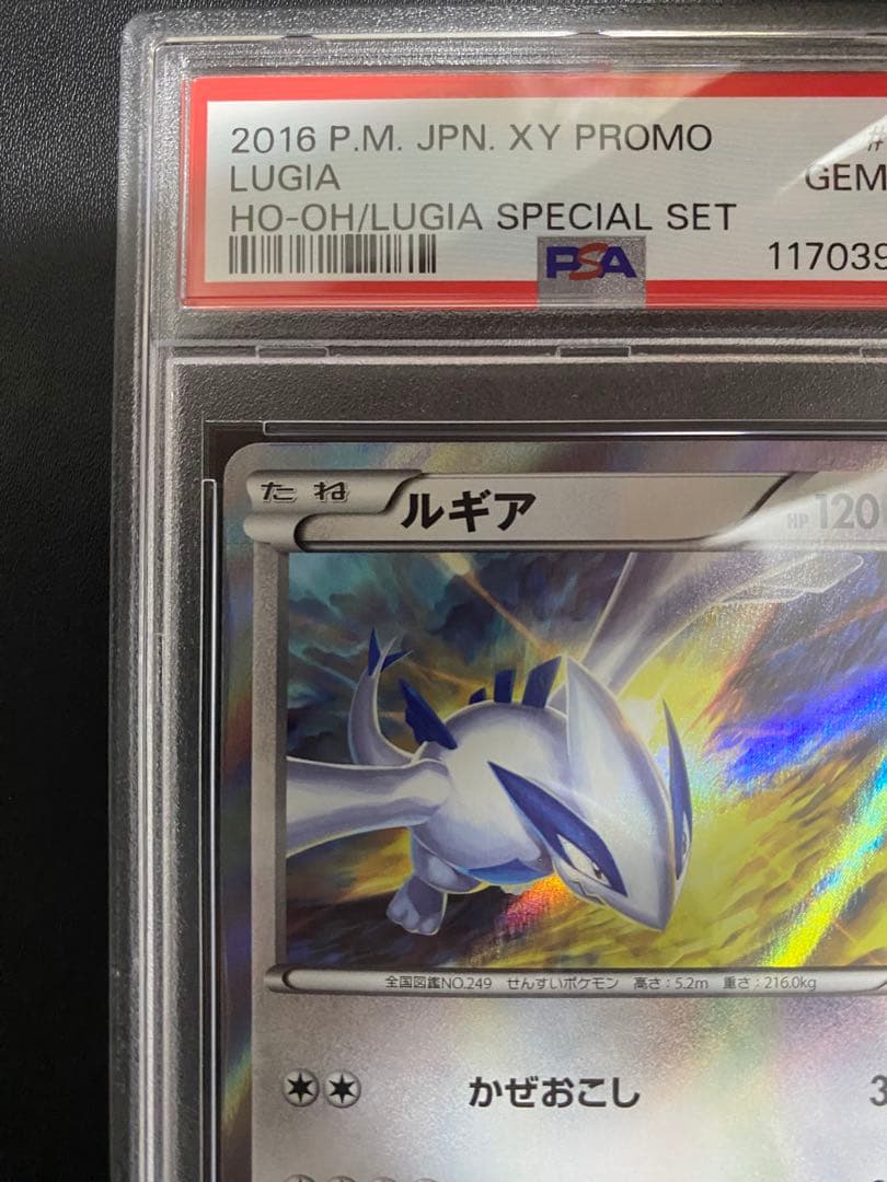 ルギア psa10 スペシャルセット ホウオウ+ルギア PROMO XYプロモ