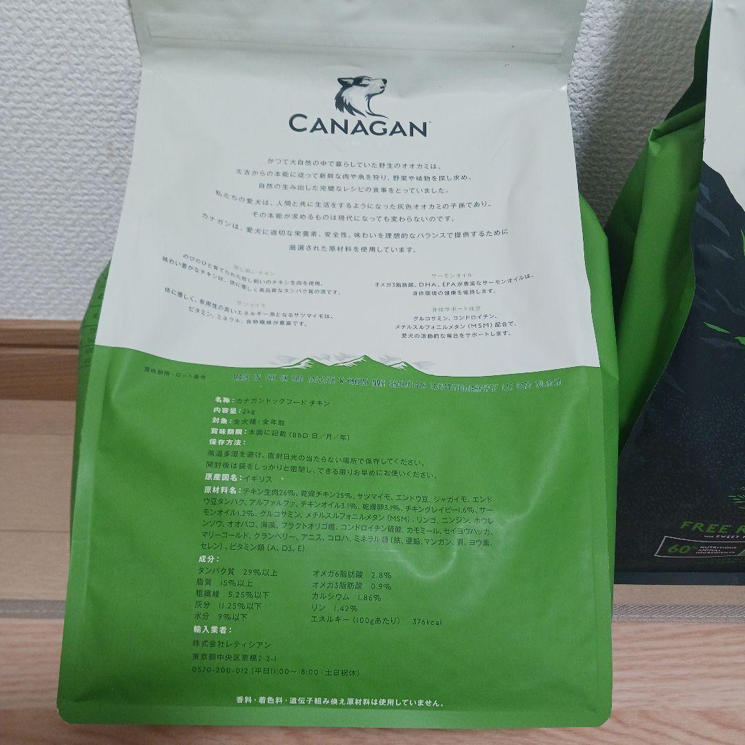 CANAGAN ドッグフード フリーレンジチキン 60%肉