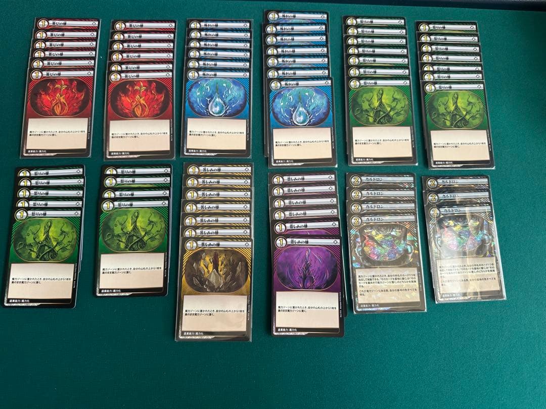 イジンデンカードセット