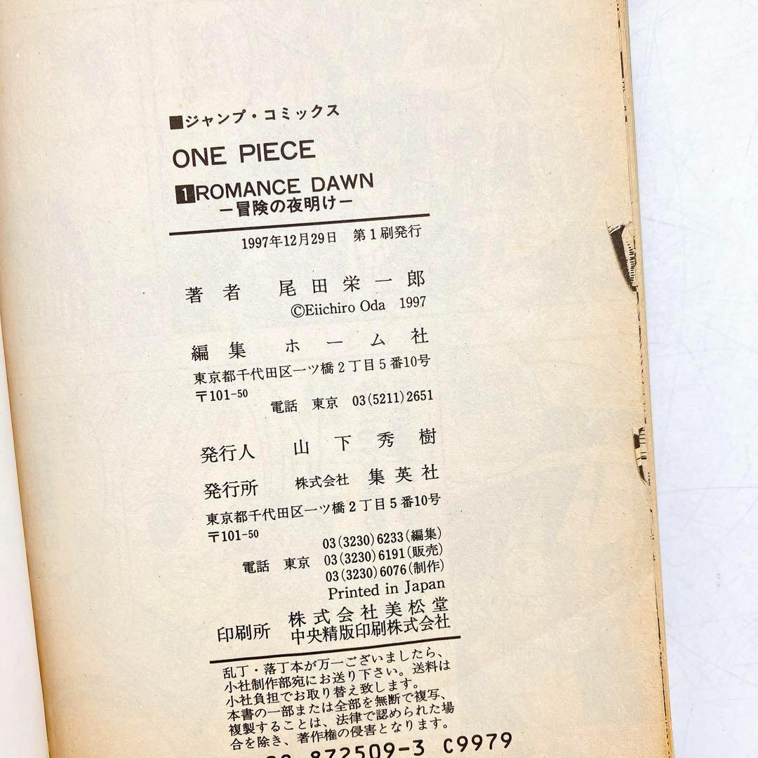 ONE PIECE ワンピース 1～10巻 初版 尾田栄一郎 週刊少年ジャンプ