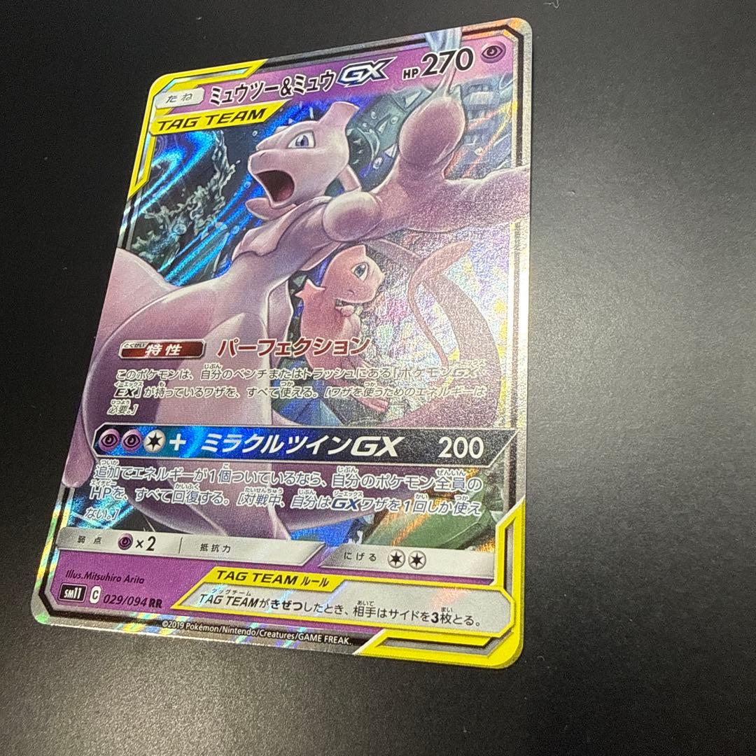 ポケモンカード　GXタッグチーム　SR まとめ売り　美品