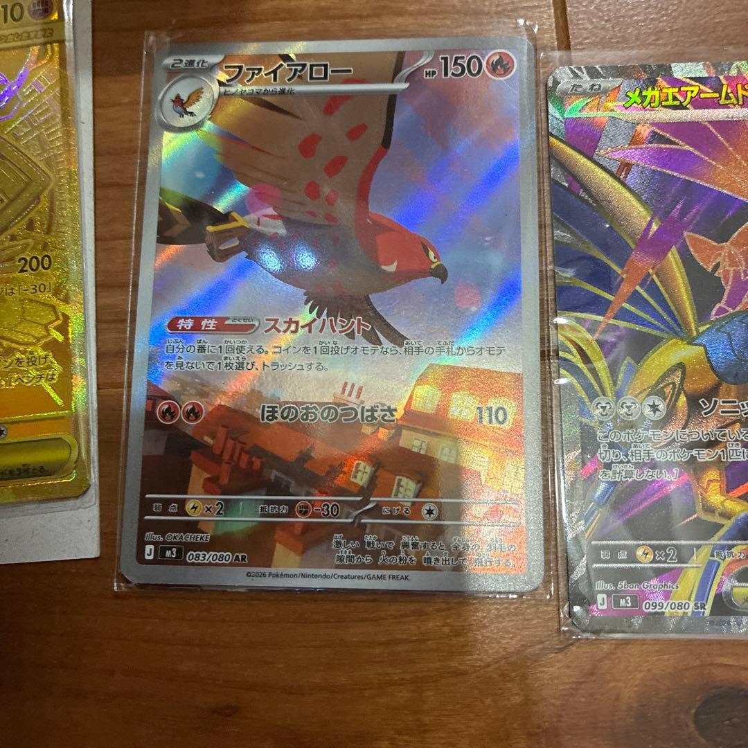 メガジガルデex MUR おまけ付きSAR有り