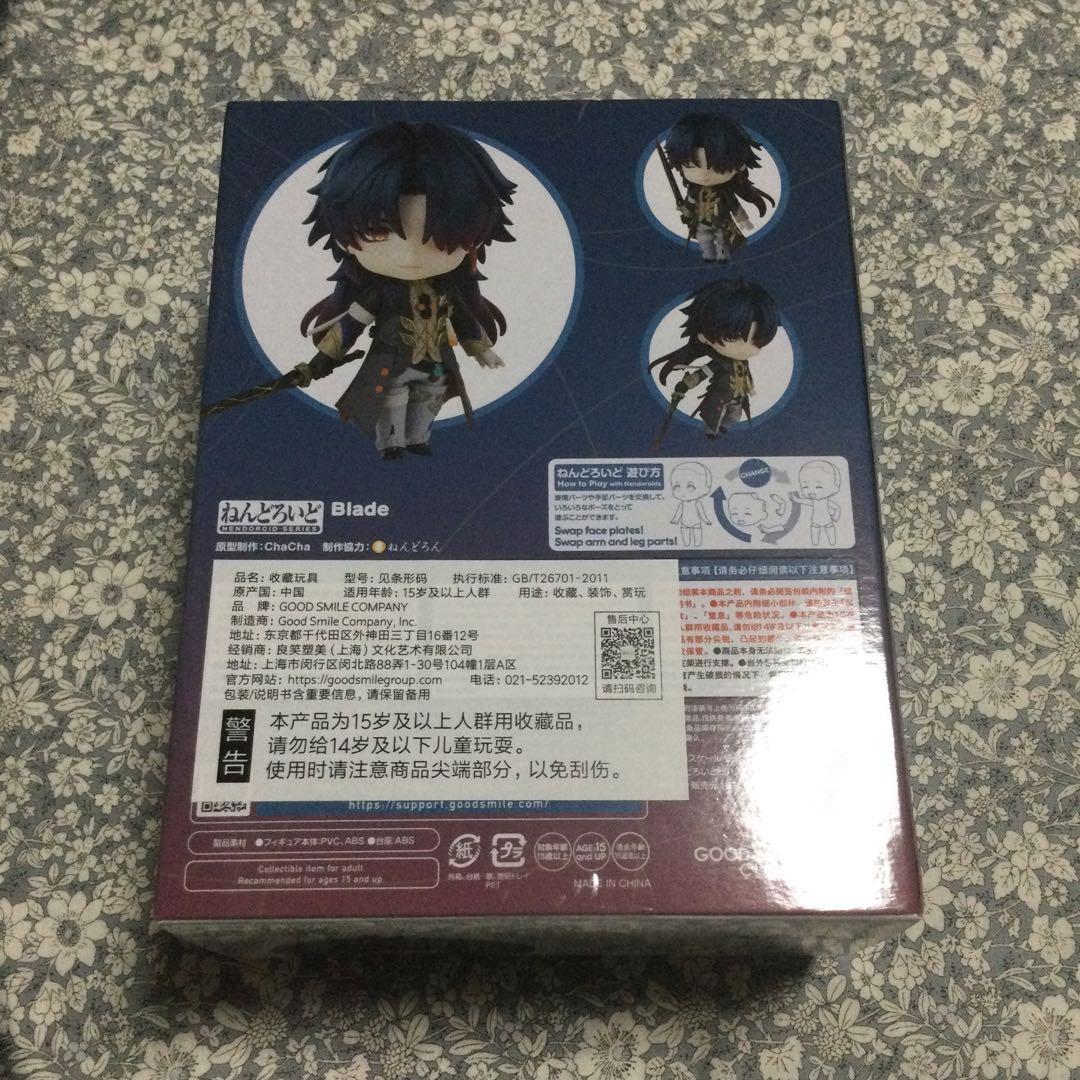 崩壊スターレイル ねんどろいど 刃