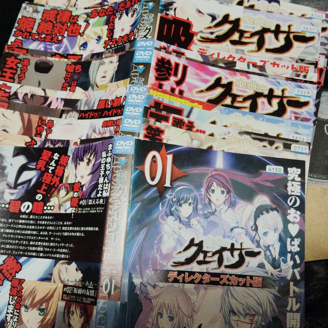 クェイサー ディレクターズカット版 DVD シーズン1　全12枚