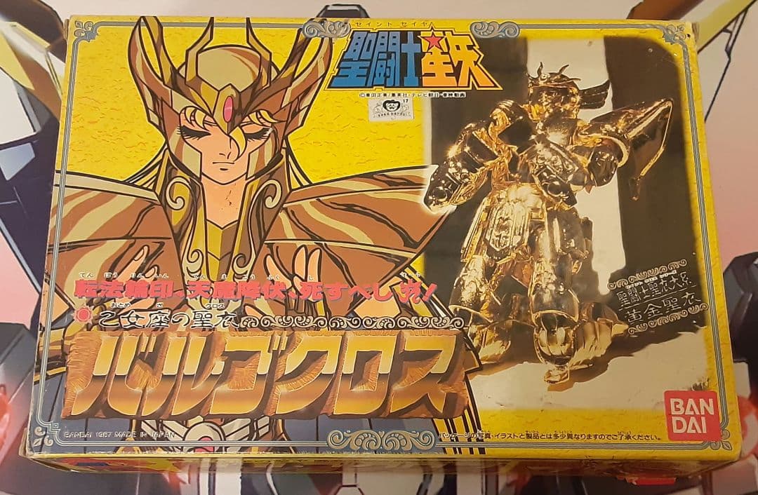 入手困難　希少　当時物　バルゴクロス　聖闘士星矢　聖闘士聖衣大系　バンダイ