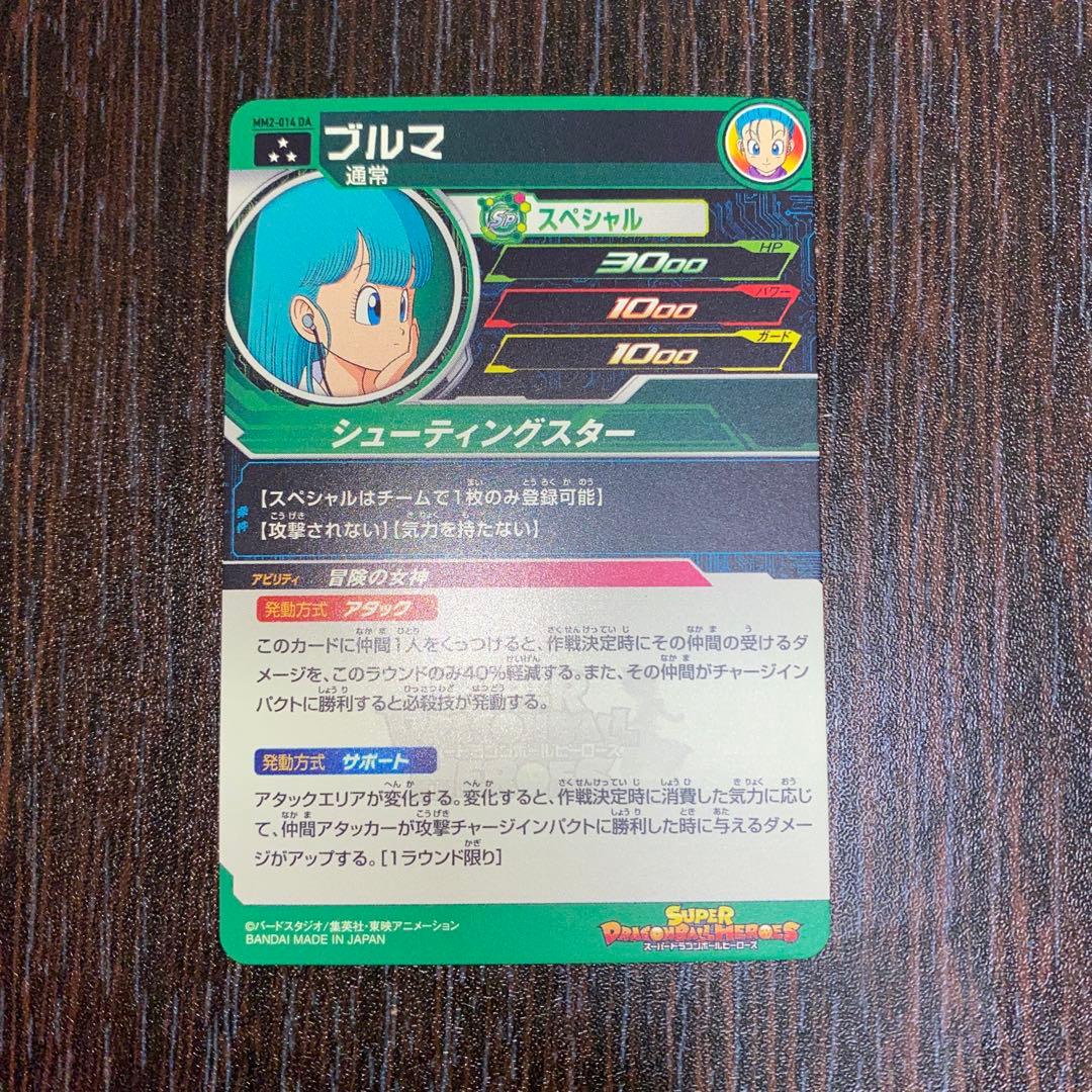 mm2-014DAブルマ　mm5-018DA孫悟空