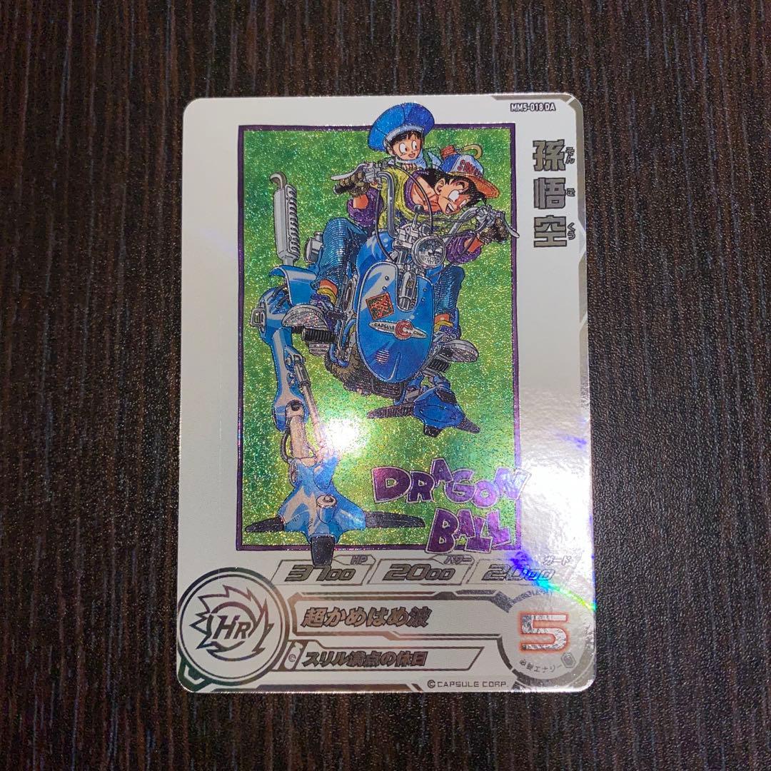 mm2-014DAブルマ　mm5-018DA孫悟空