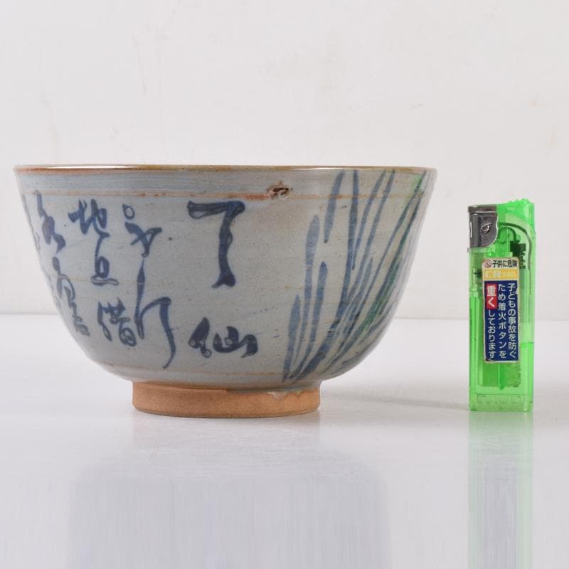茶道具　華中亭道八製　染付　花草漢詩文　菓子器　鉢　共箱　C　7100
