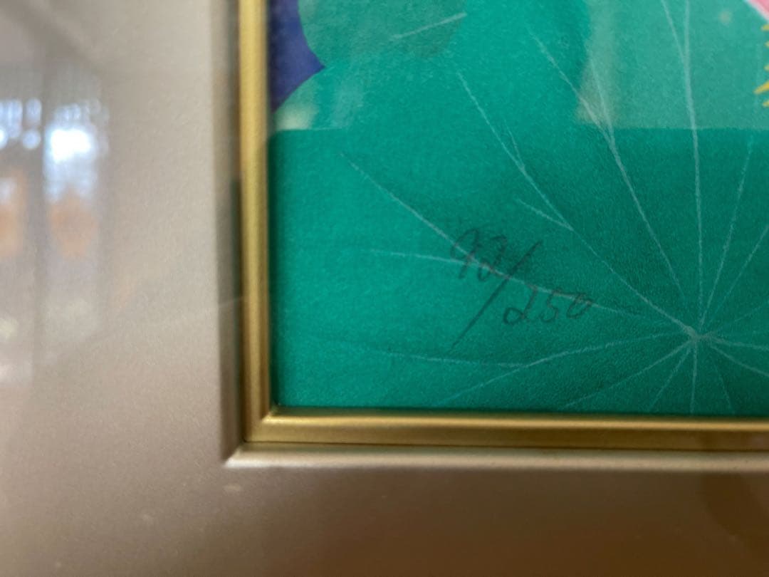 大日如来　蓮　リトグラフ