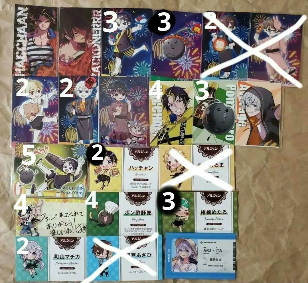 アルジャン 紙類 まとめ売り