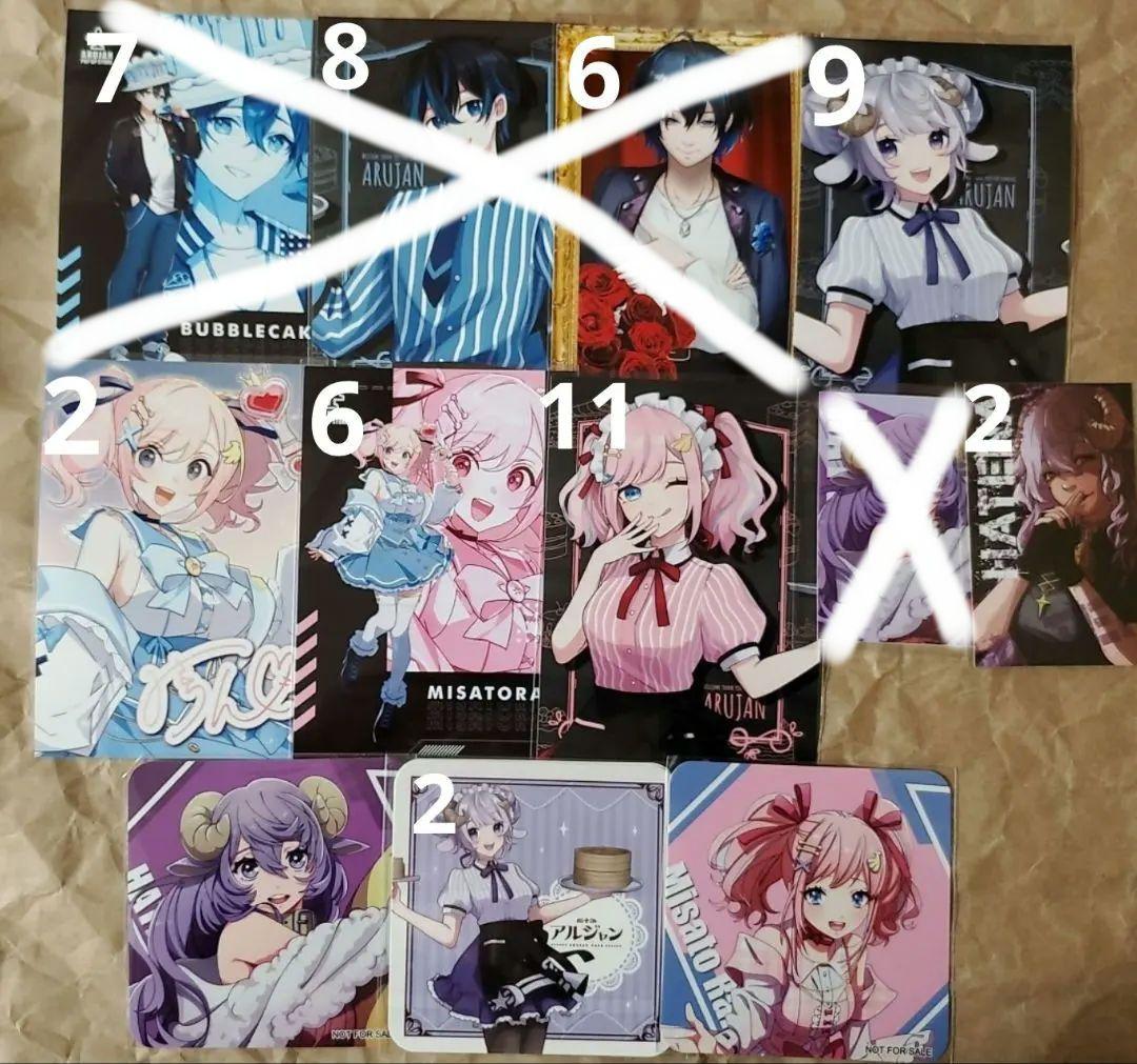 アルジャン 紙類 まとめ売り