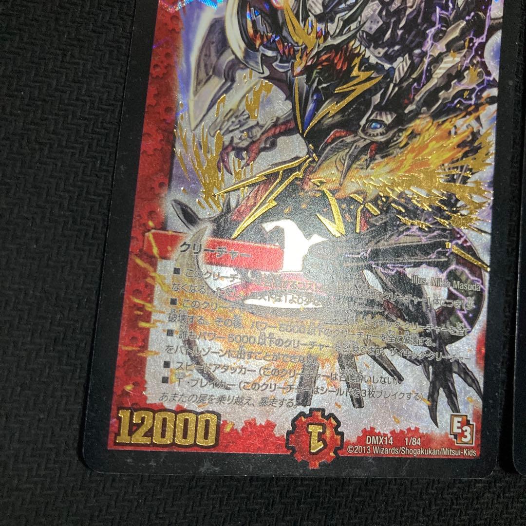 暴走龍5000GT 初期