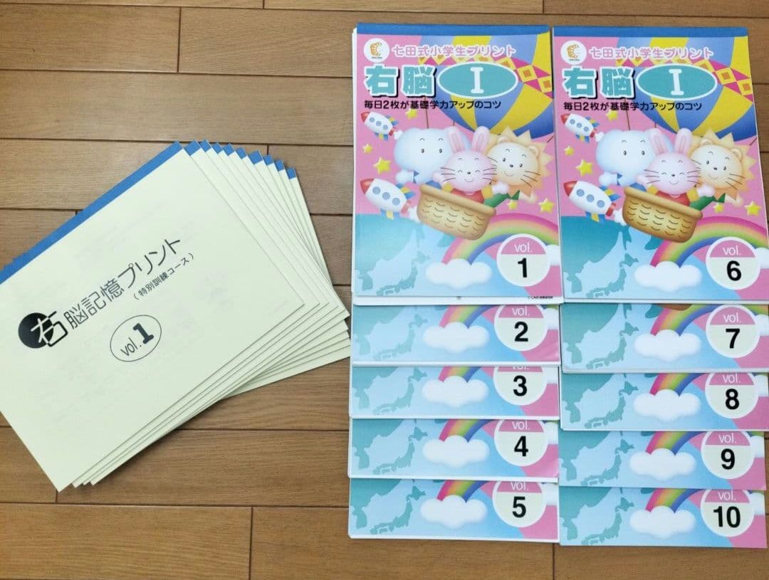 七田式小学生プリント右脳Ⅰ 右脳Ⅱ 国語2年 算数2年 英語Ⅰ 英語Ⅱ　生活2年