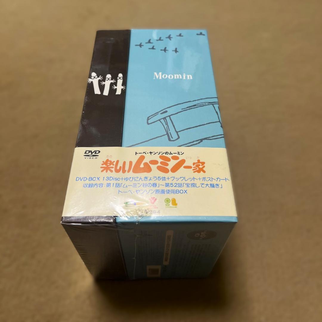 【未開封】DVD 楽しいムーミン一家 BOX SET 生産限定・上巻13枚組