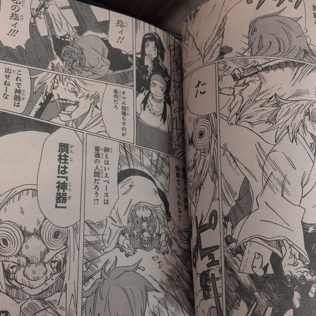 少年ジャンプNEXT 2014年 vol.2