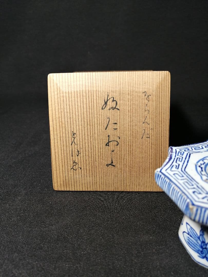 【茶道具】 時代オランダ蜻蛉絵蓋置　蓋置102
