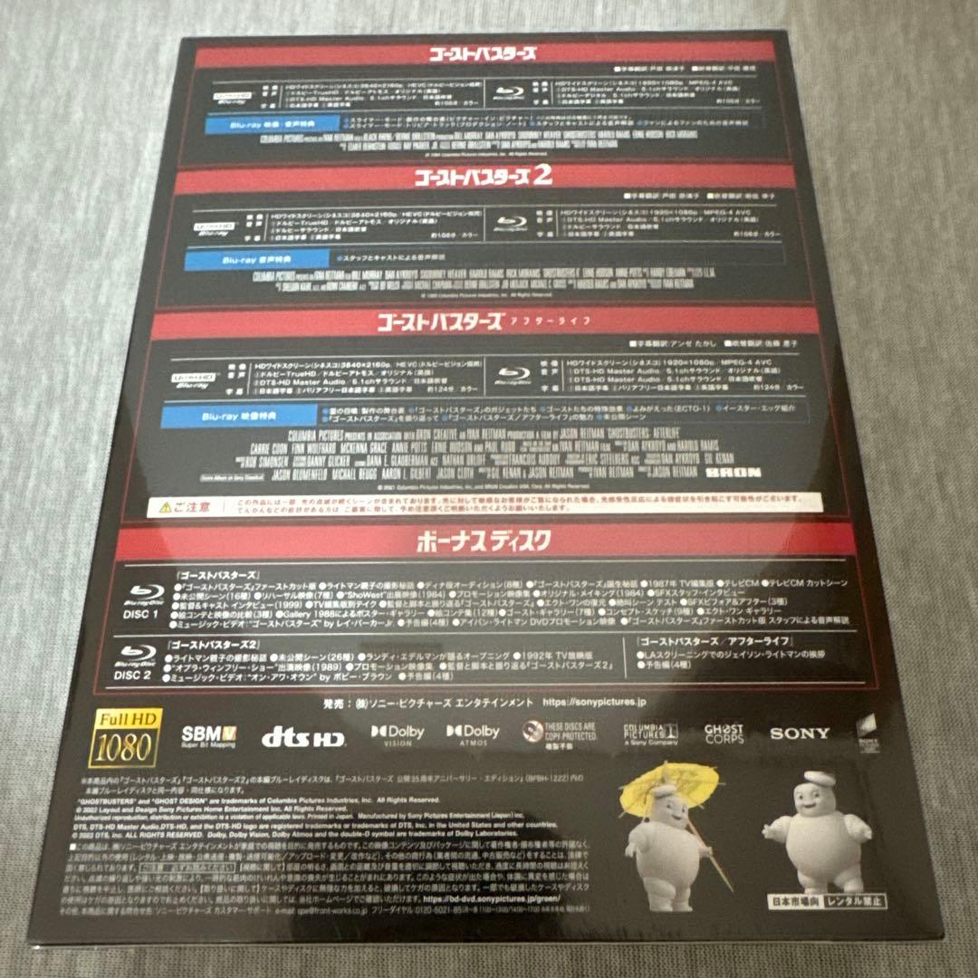 ゴーストバスターズ アフターライフ 3ムービー・コレクターズBOX 4K UL…